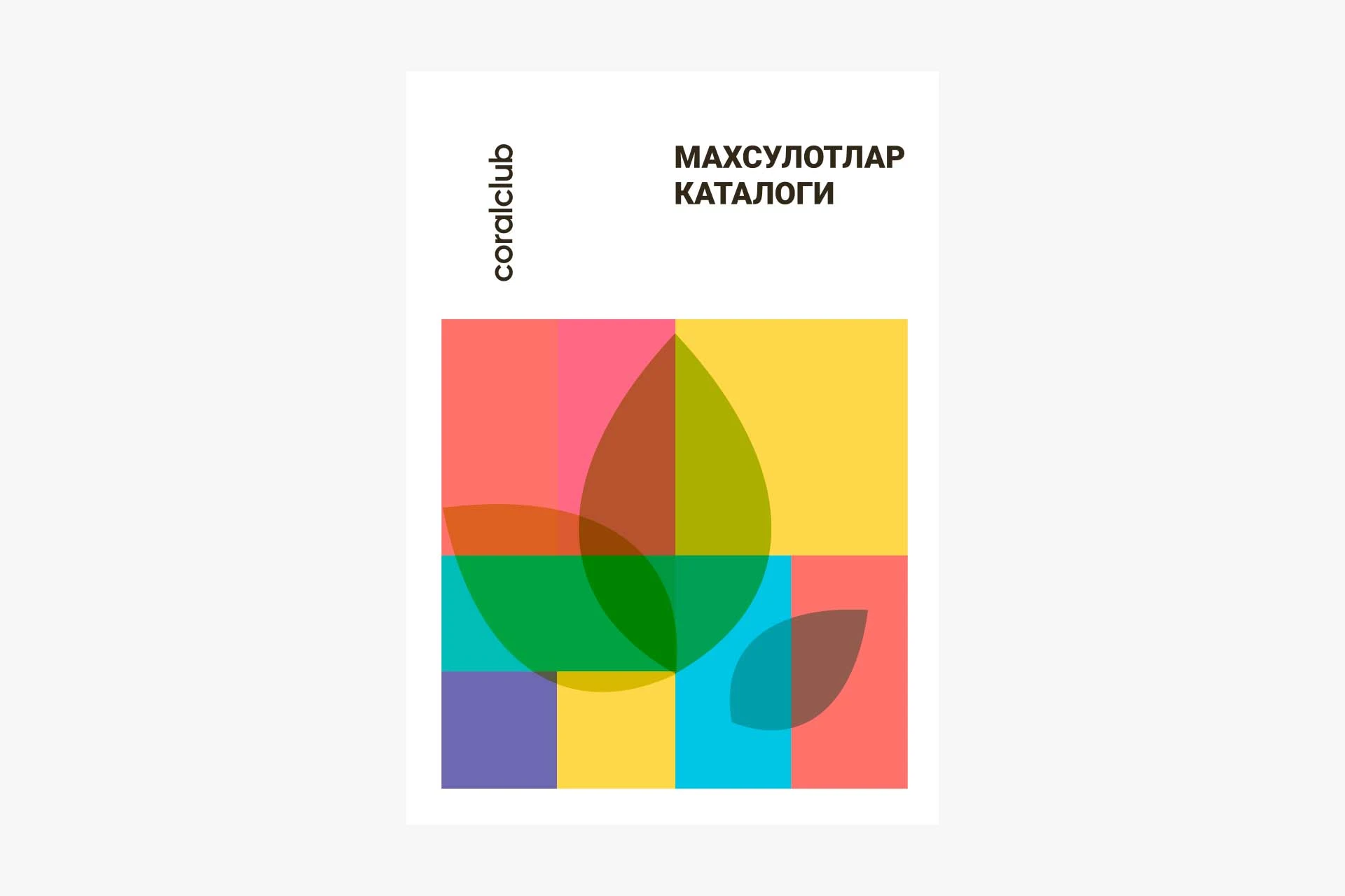 Каталог продукции