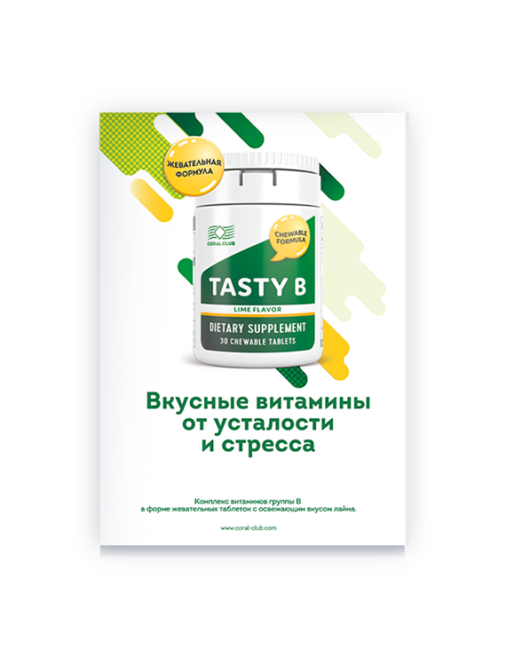 Информационный флаер